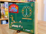 すずめ雀:牌は6枚。それでも麻雀。