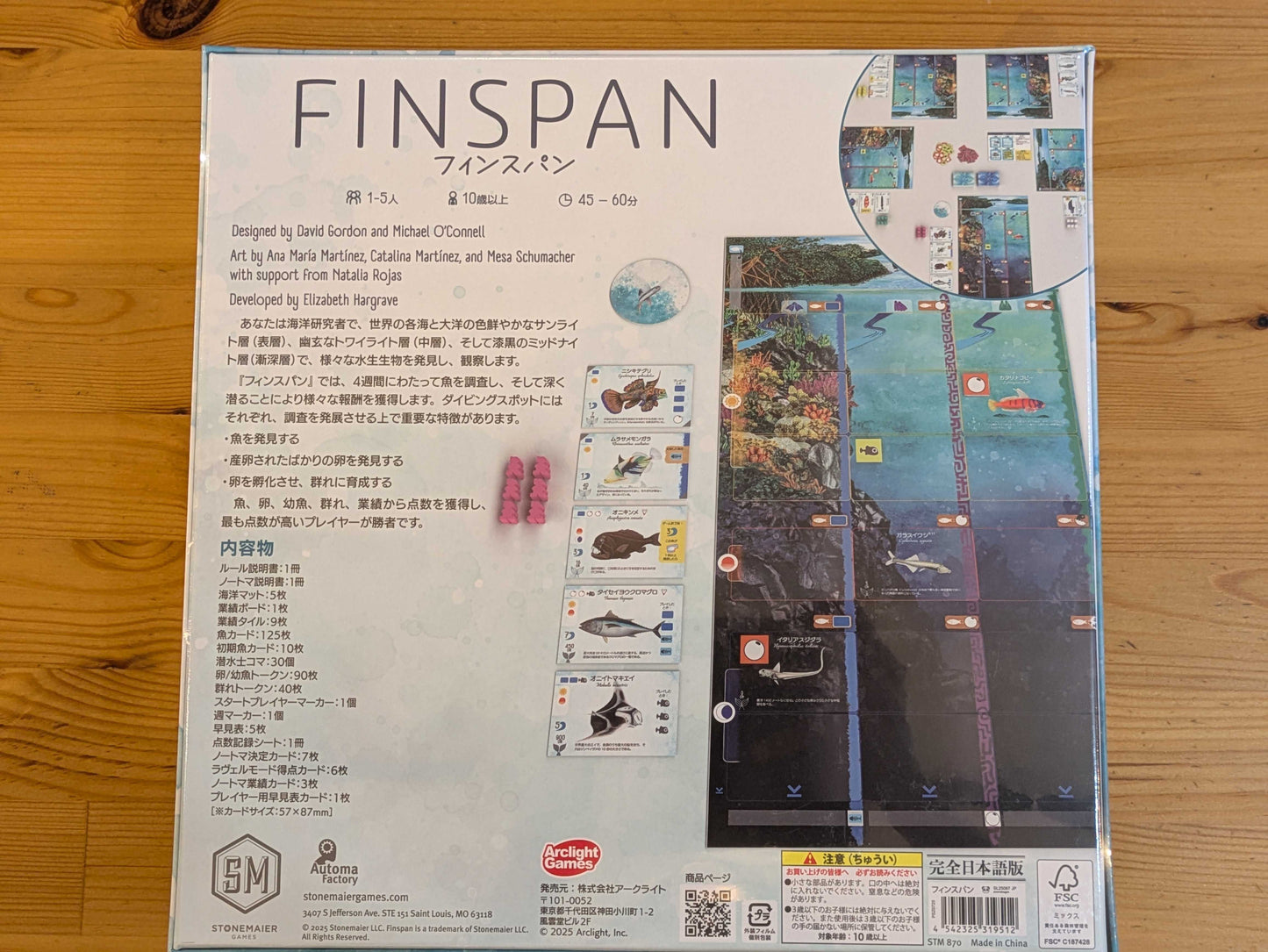 フィンスパン