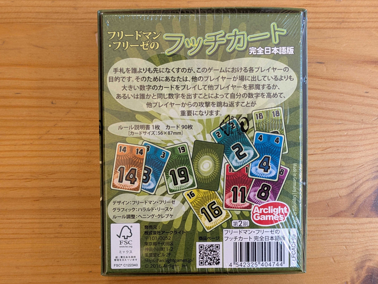 フッチカート