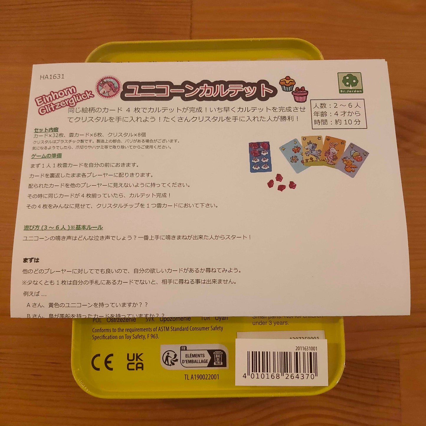 ユニコーンカルテット(缶入り)