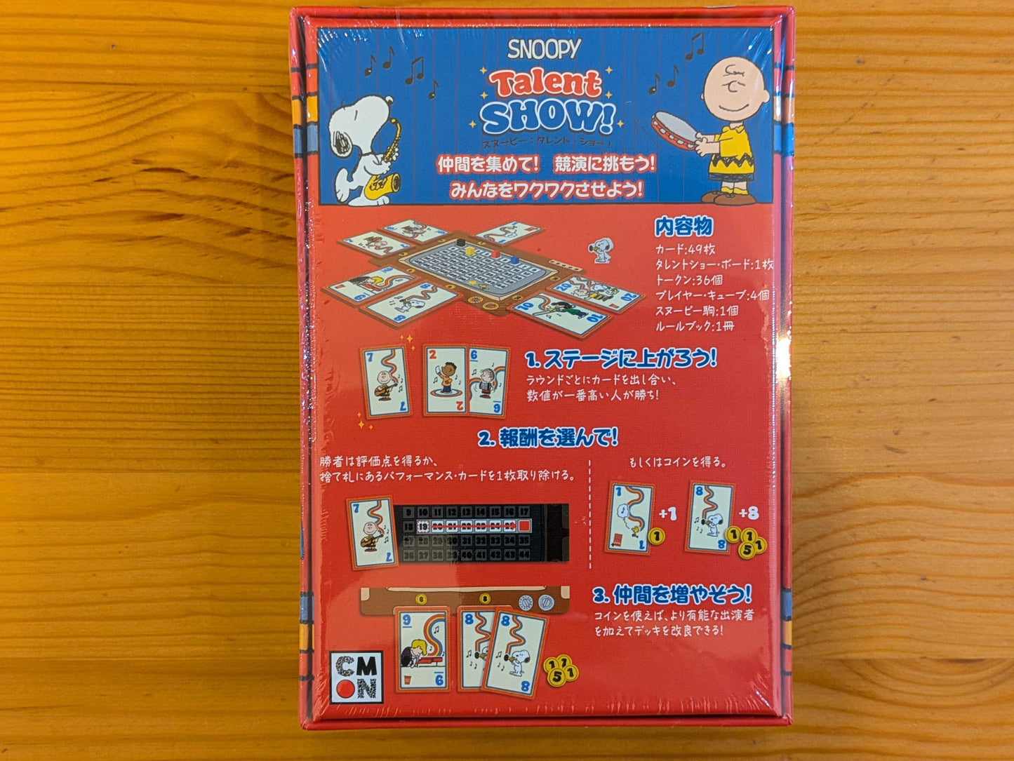 スヌーピー:タレント・ショー!【発売日:6/25(木)】