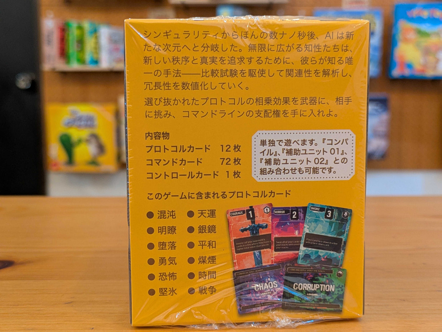 コンパイル2