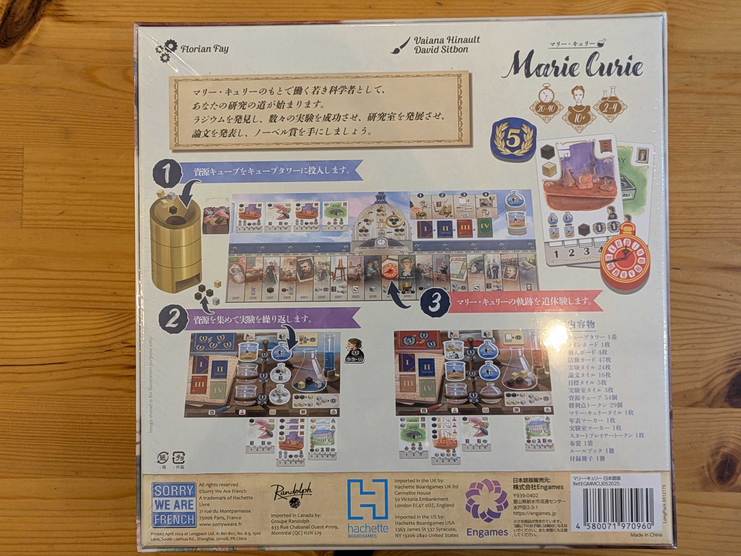 マリー・キュリー:キュリー夫人の軌跡を辿って【発売日:6/26(金)】