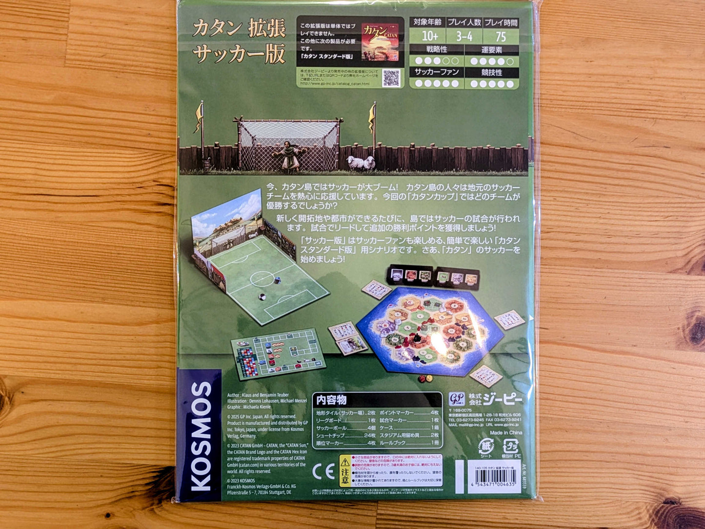 カタン拡張:サッカー 和訳付きドイツ語版