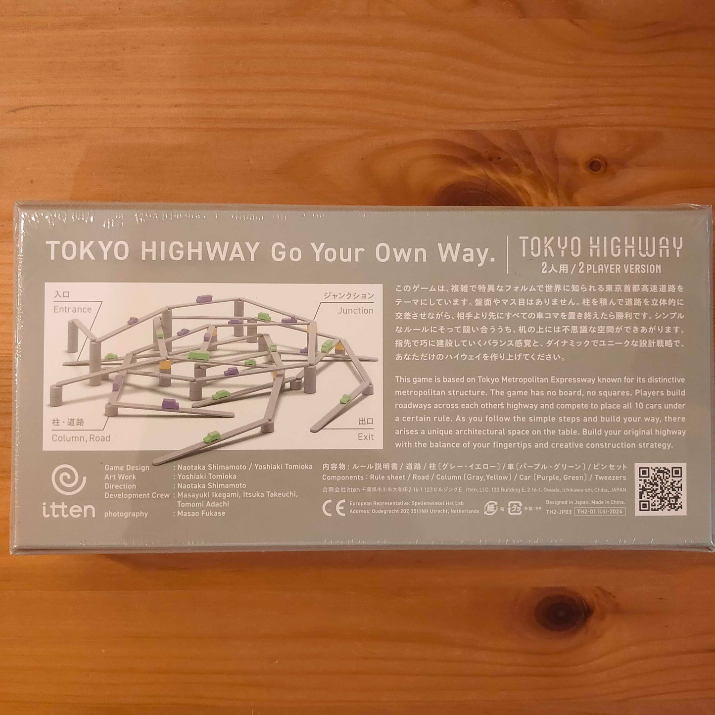 トーキョーハイウェイ:2人用