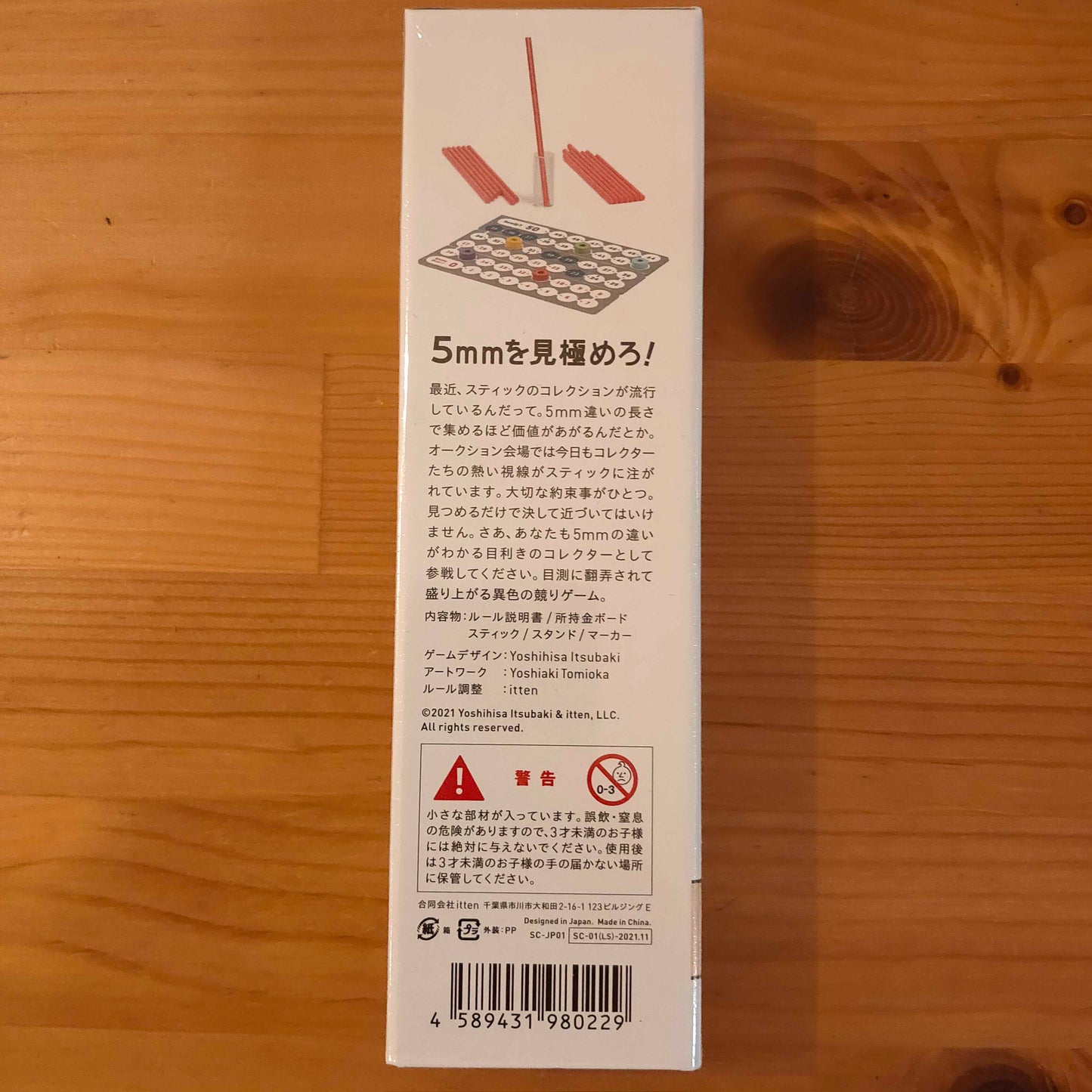 ファンブリックシリーズ:スティックコレクション
