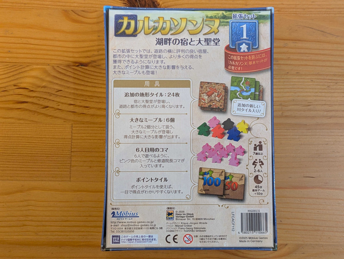 カルカソンヌ拡張1:湖畔の宿と大聖堂