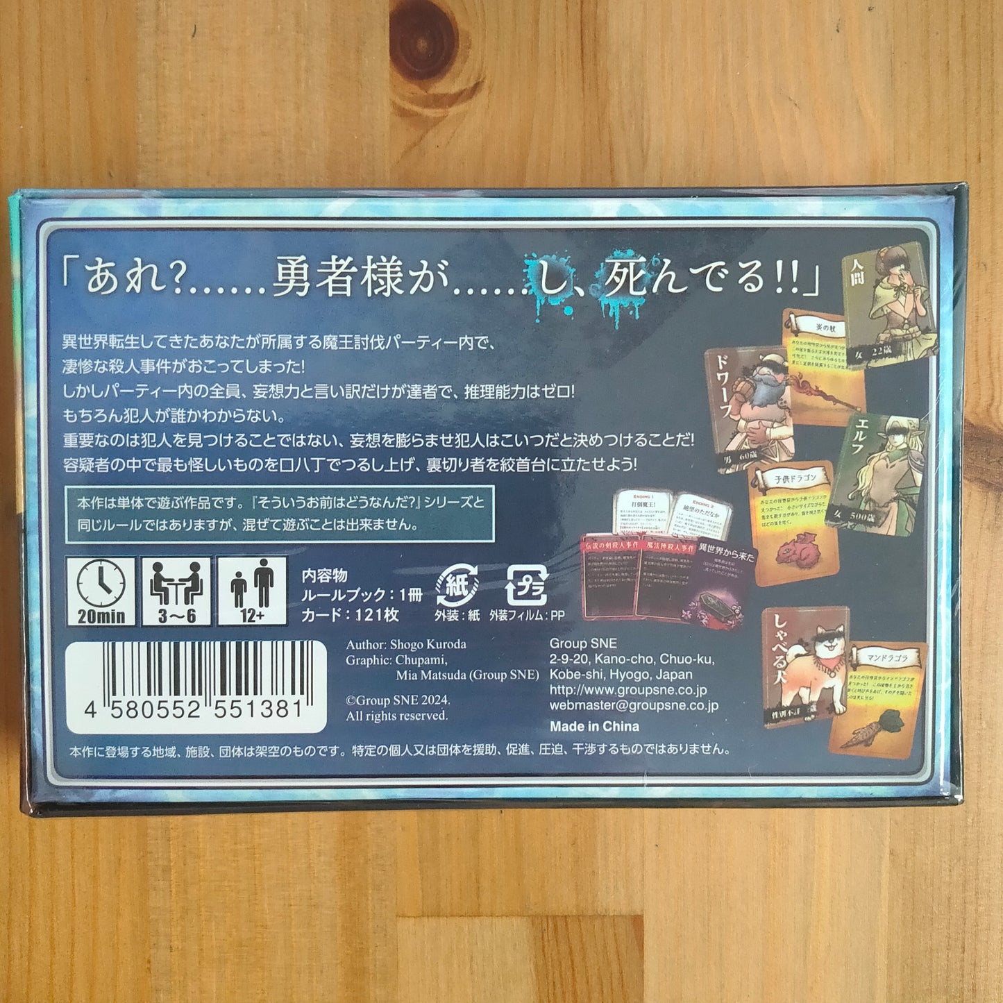 そういうお前はどうなんだ? 異世界転生編