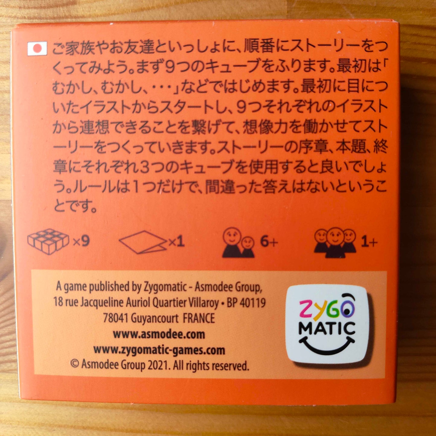 ストーリーキューブ オリジナル
