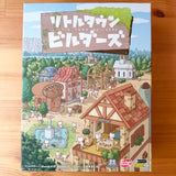リトルタウンビルダーズ：そこに、建物が立っていた。