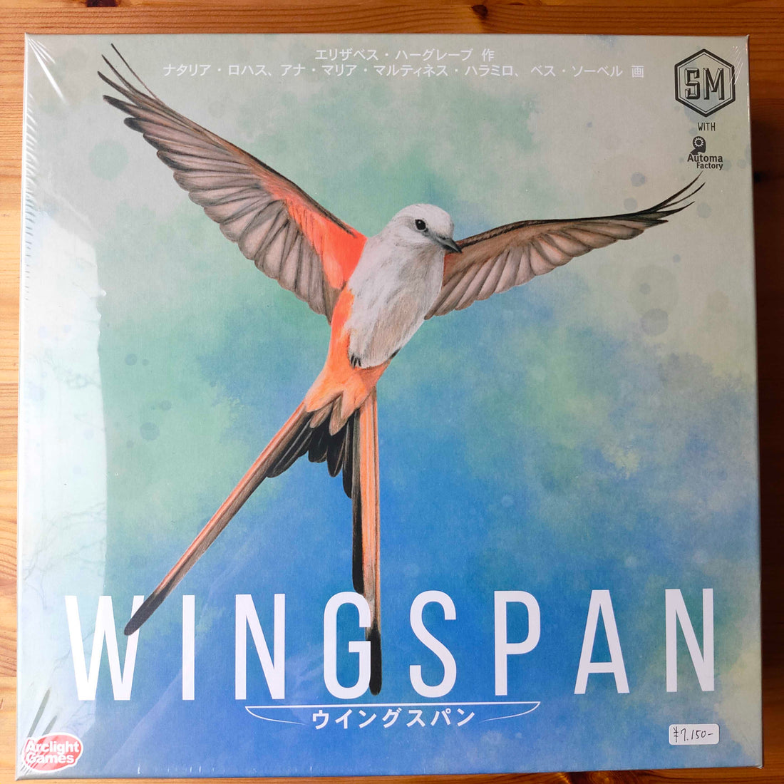 ウイングスパン：鳥が増えるほど、できることが増える