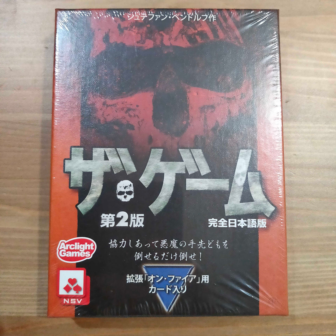 ザ・ゲーム：言っていいのは、気持ちだけ。