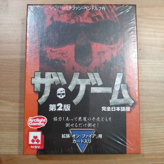 ザ・ゲーム：言っていいのは、気持ちだけ。