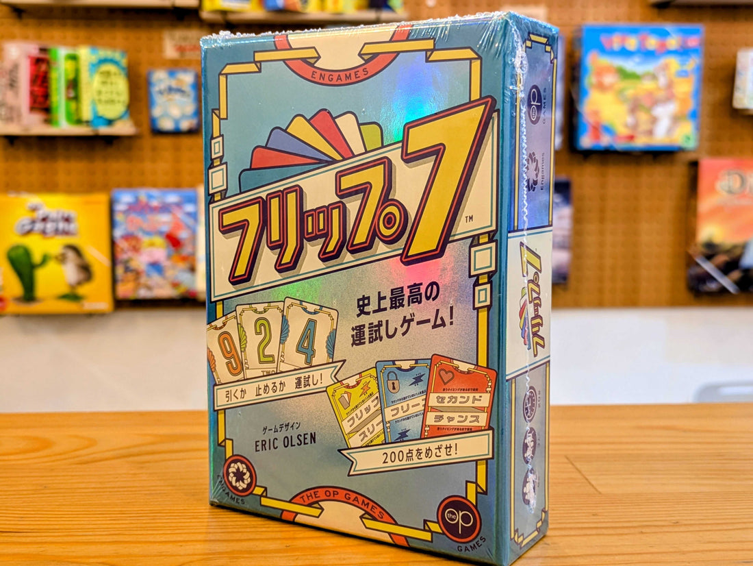 フリップ7：運だけじゃ、説明がつかない