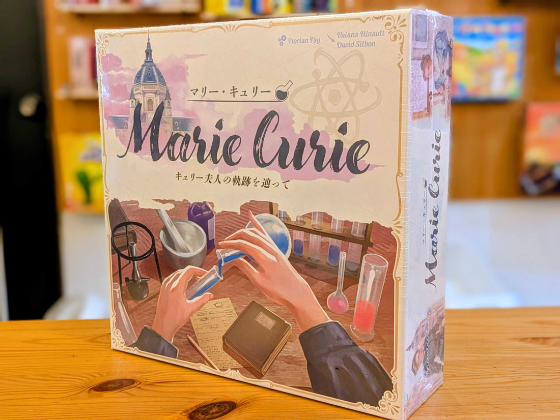 マリーキュリー キュリー夫人の軌跡を辿って：落としたキューブは、返ってこない