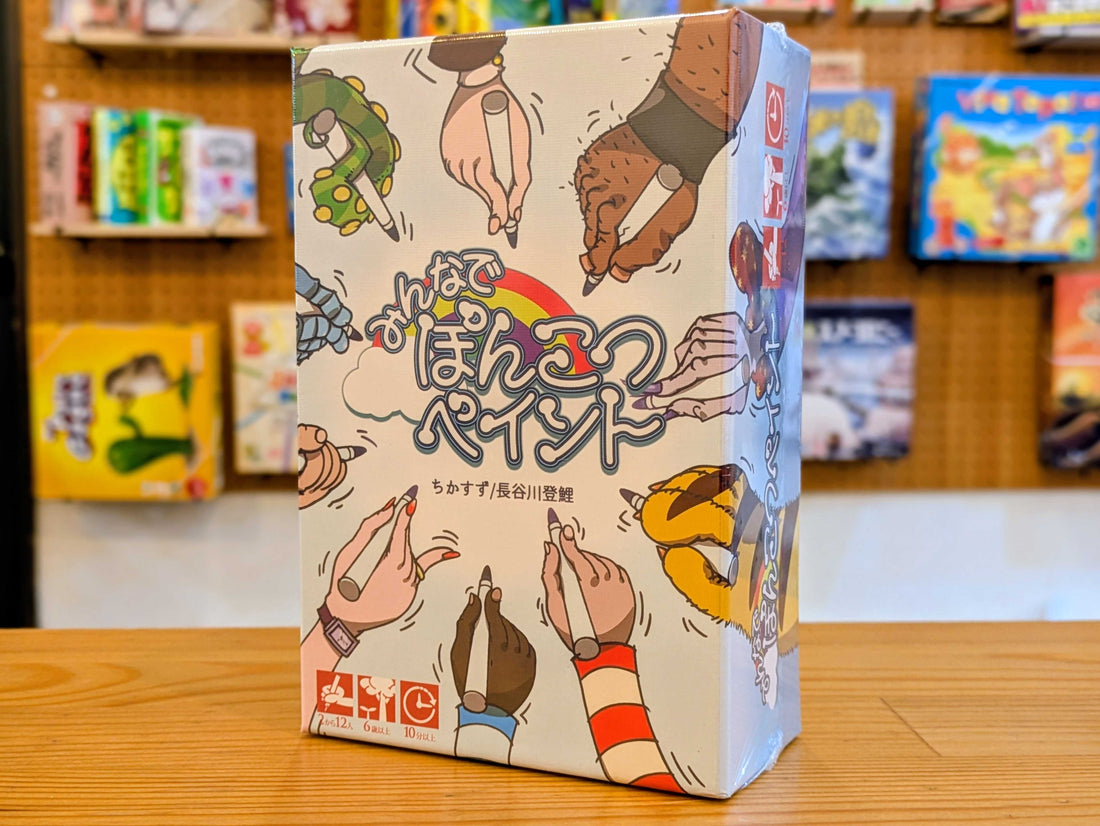 みんなでポンコツペイント：削って、削って、伝える。
