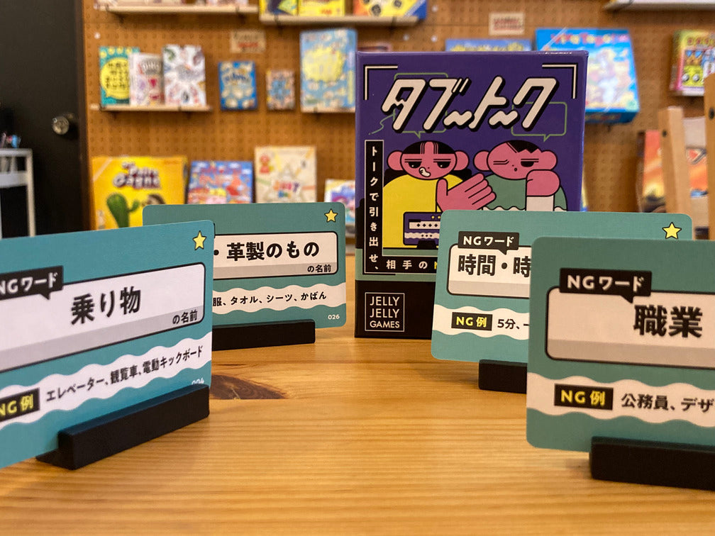タブートーク：黙ることは、許されない