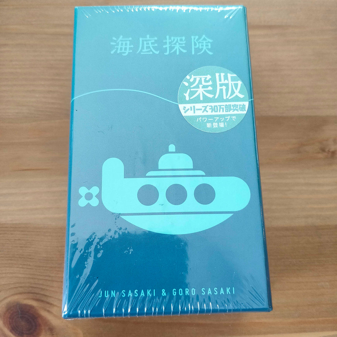 海底探険 深版：財宝が重くて、もう動けない。