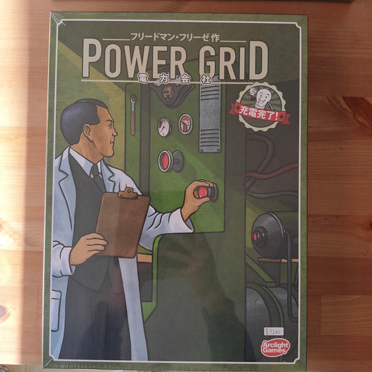 電力会社 充電完了！