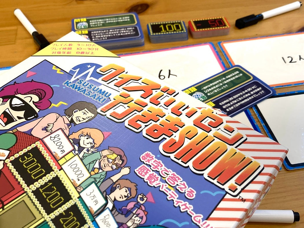 クイズいいセン行きまSHOW！