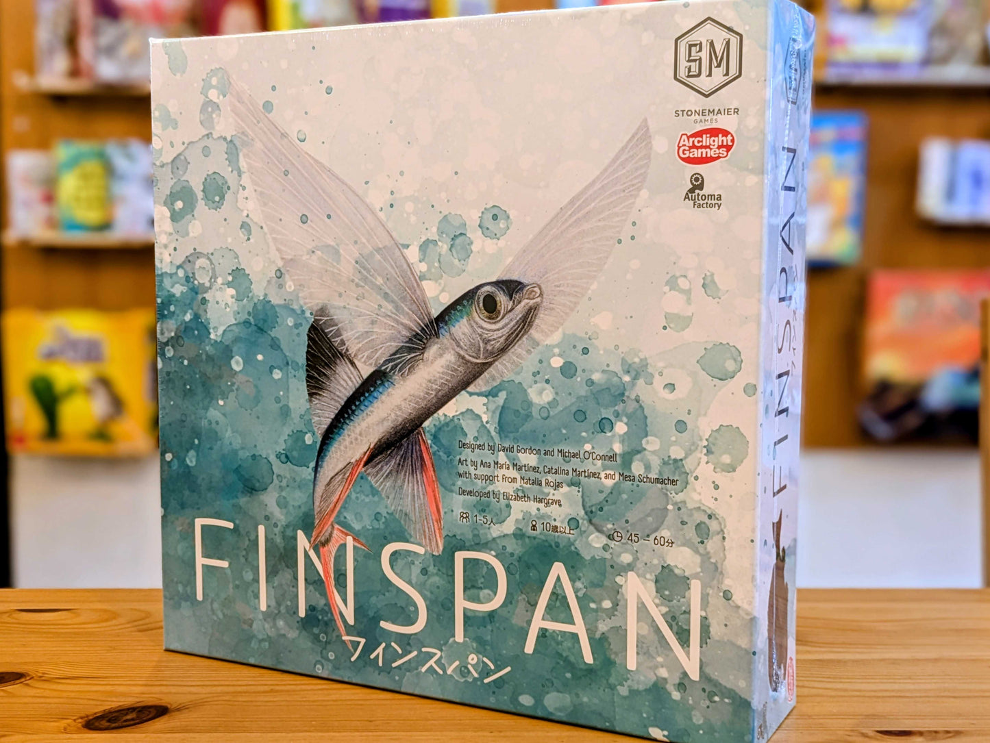 フィンスパン