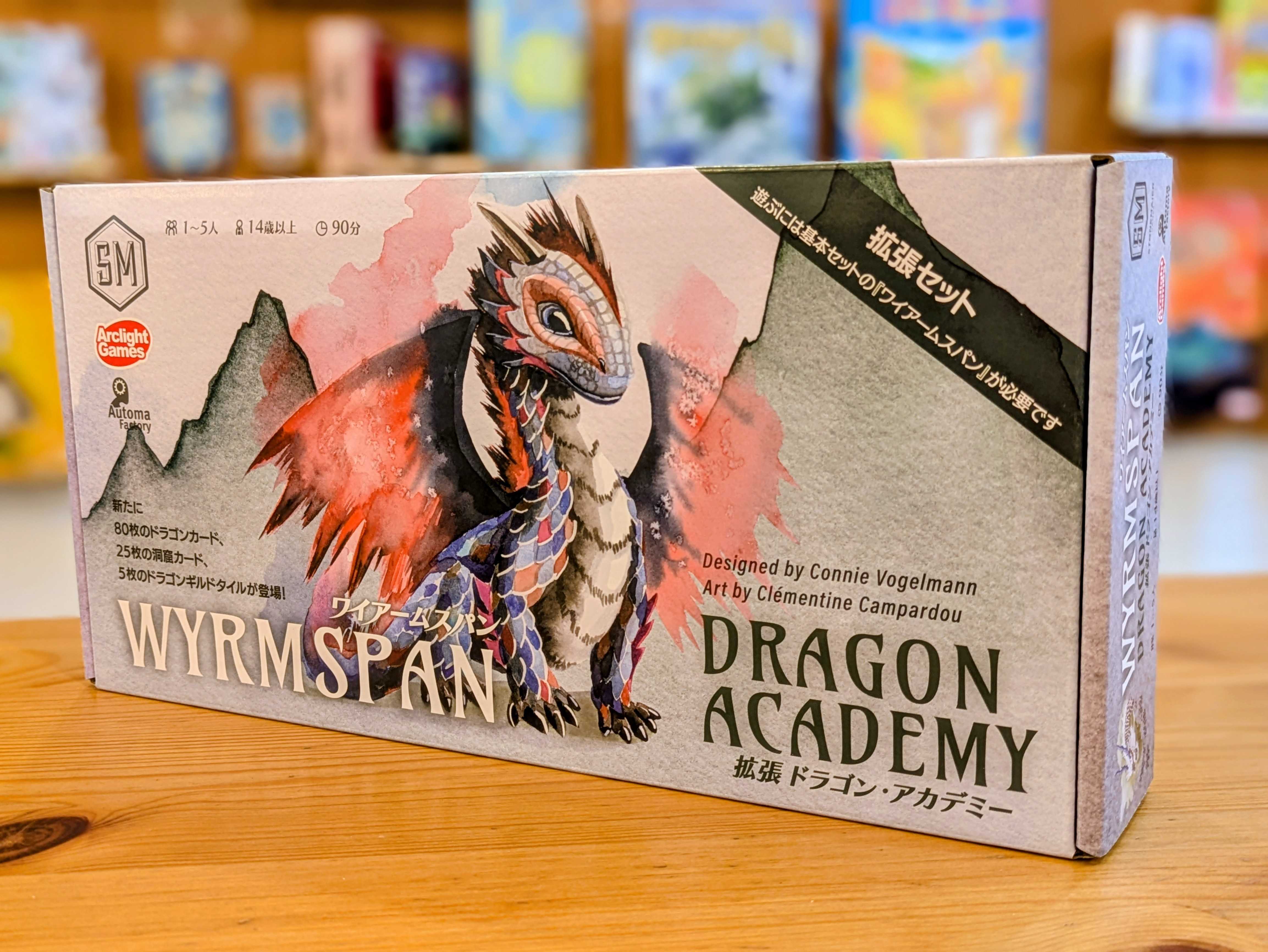ワイアームスパン拡張：ドラゴン・アカデミー – LambGames / ラムゲームズ