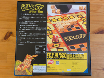 ブラフ