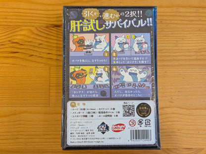 オバケパレード