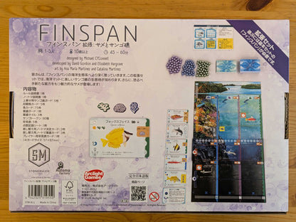 フィンスパン拡張：サメとサンゴ礁