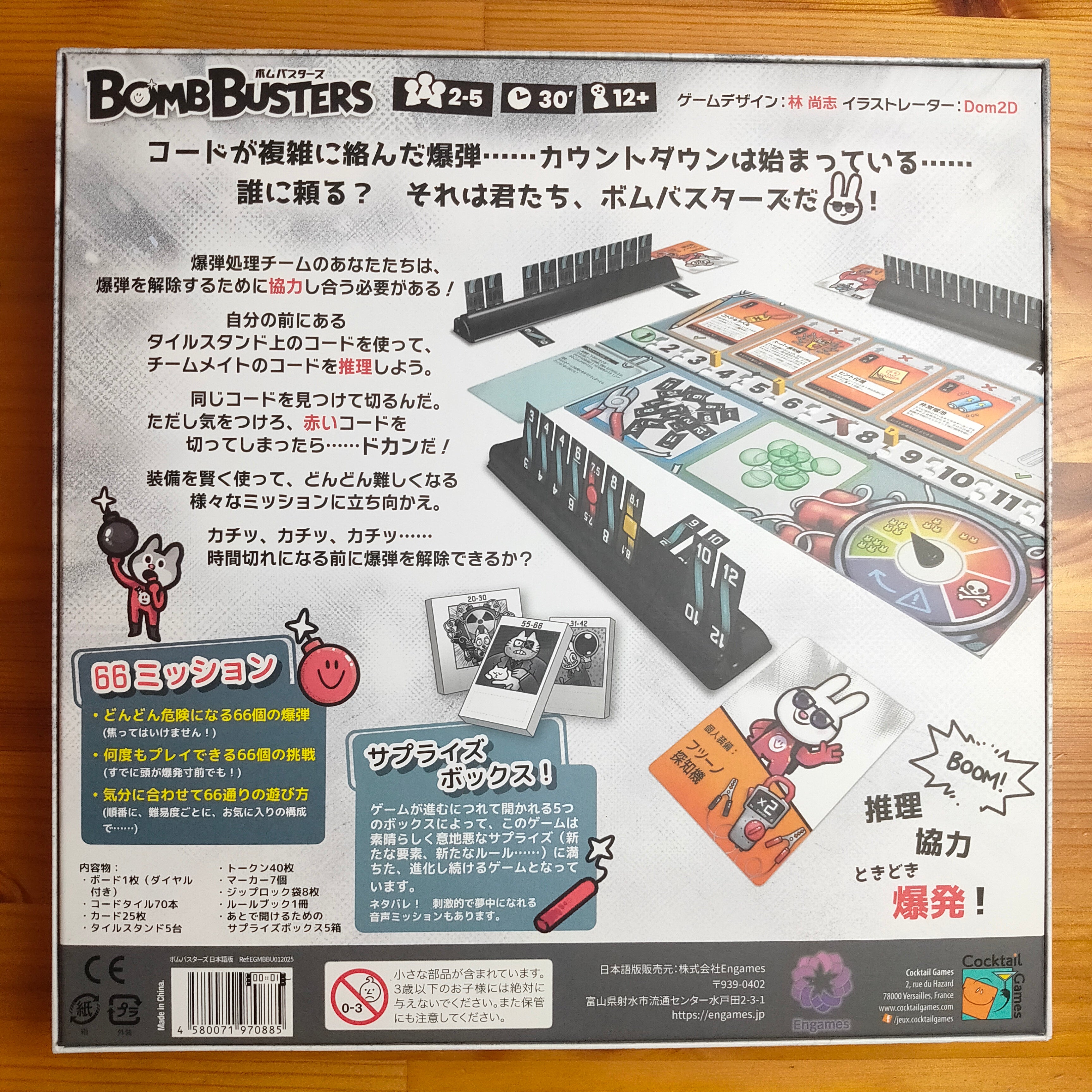 ボムバスターズ – LambGames / ラムゲームズ