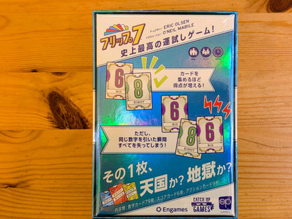 フリップ７