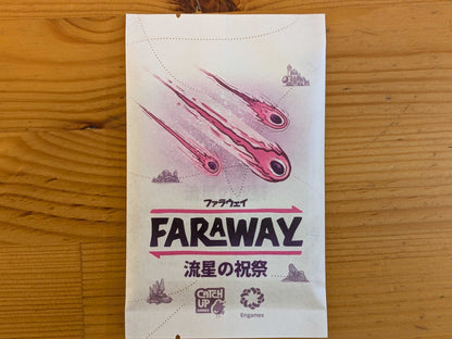 ファラウェイ拡張：流星の祝祭