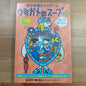 ウミガメのスープ4