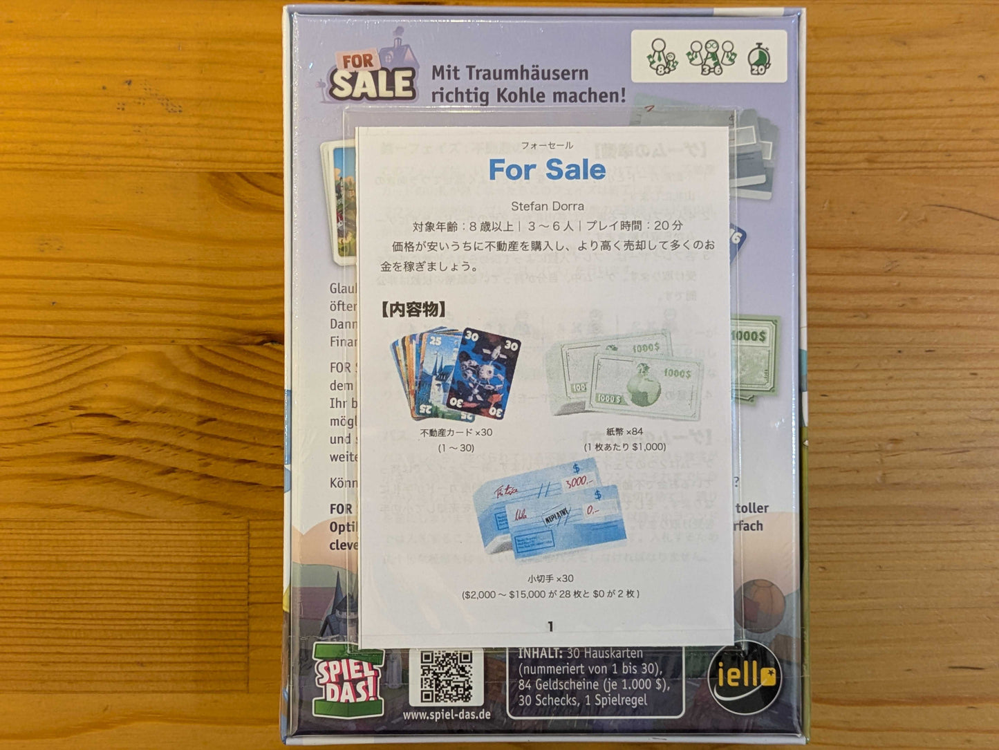 フォーセール