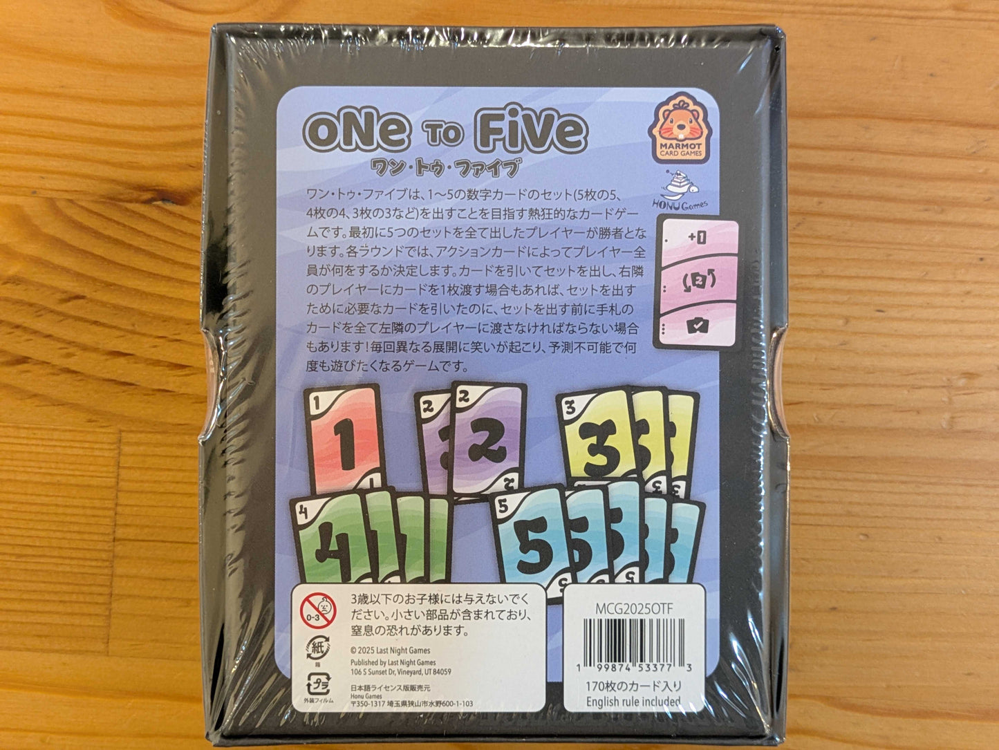 ワン・トゥ・ファイブ