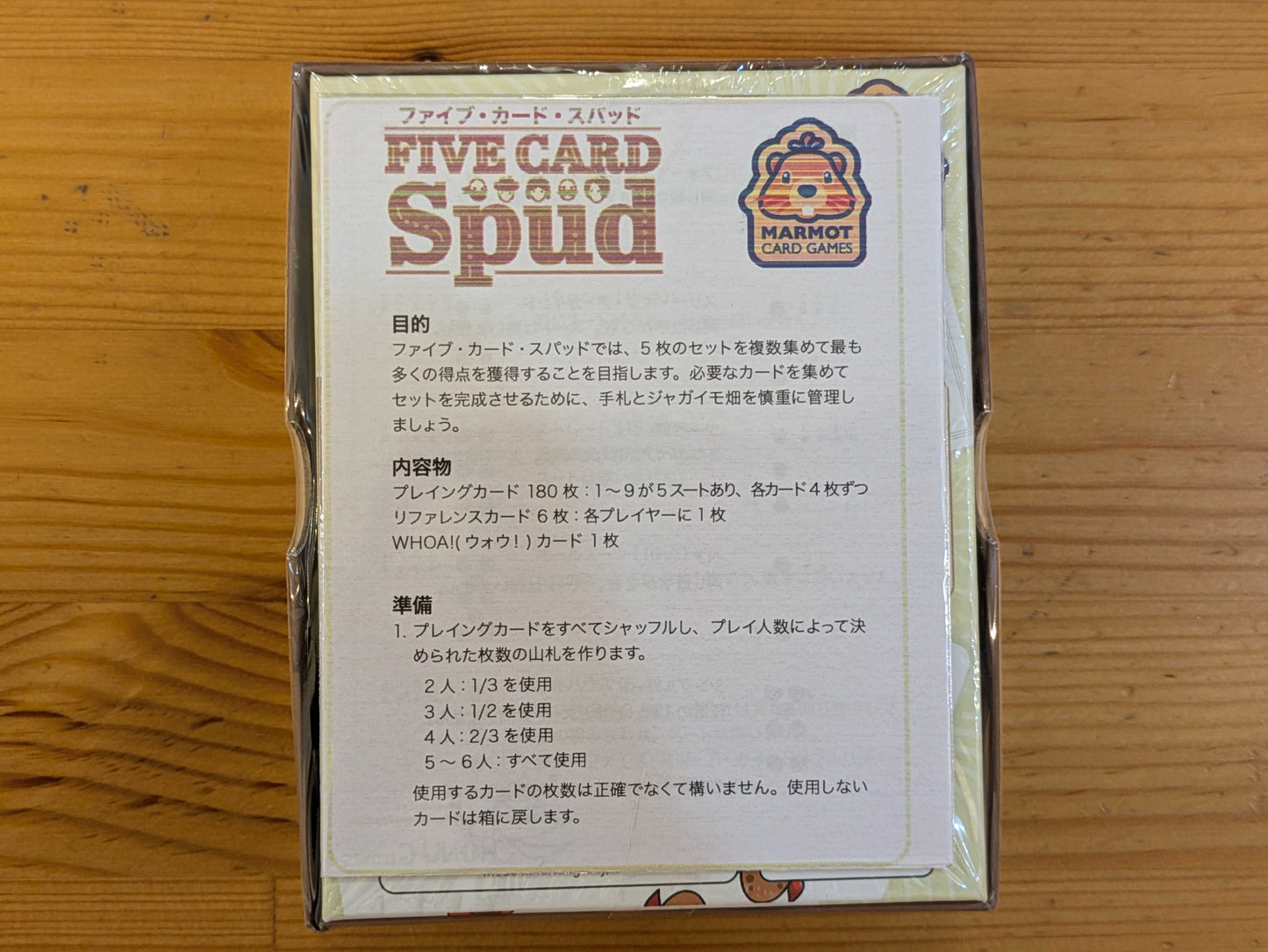 ファイブ・カード・スパッド