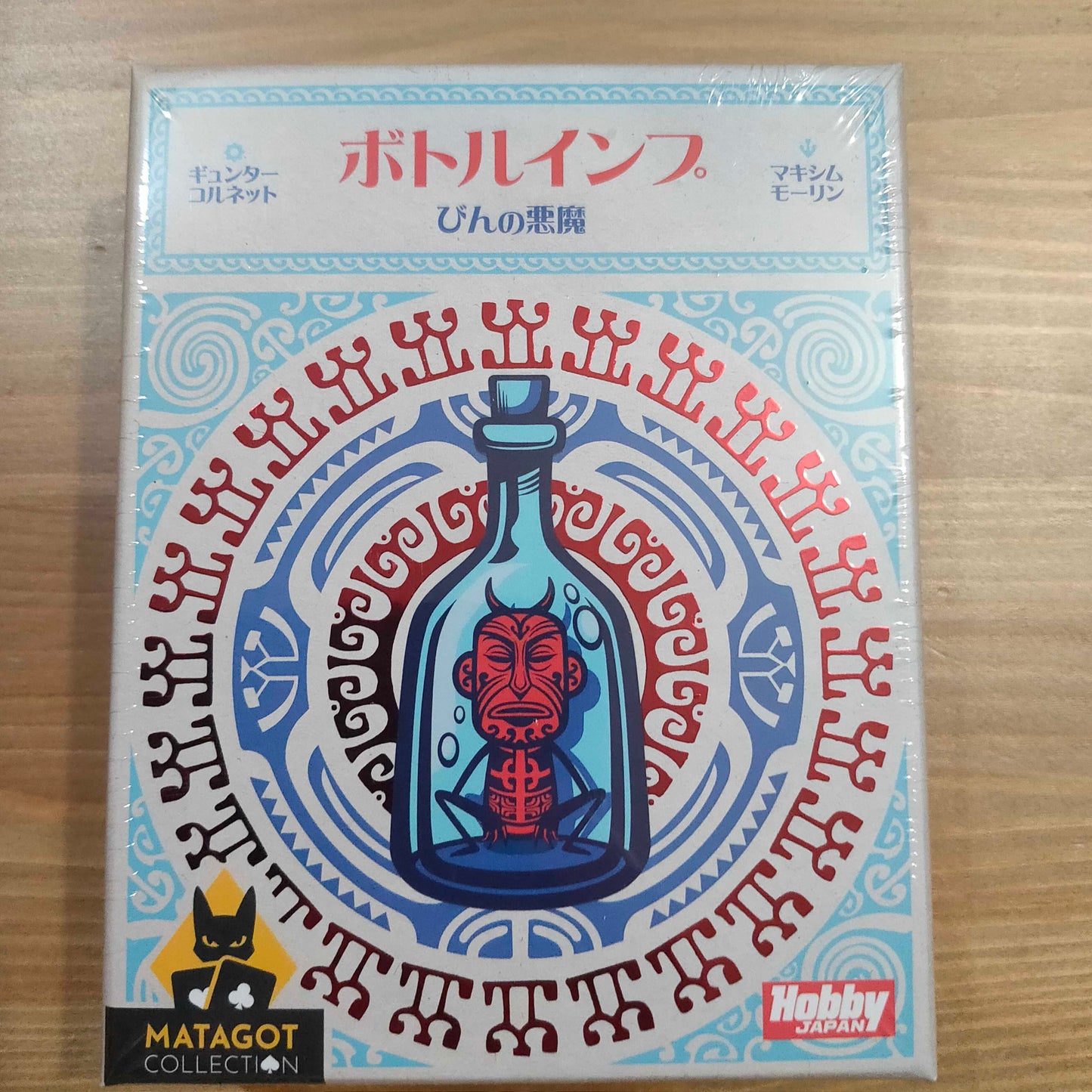 ボトルインプ ～びんの悪魔～