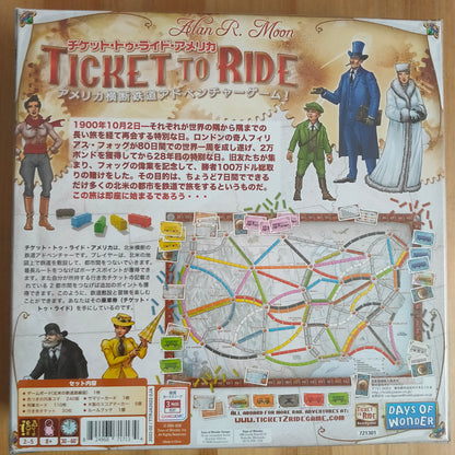 チケット･トゥ･ライド：アメリカ
