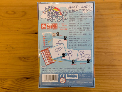 みんなでぽんこつペイント