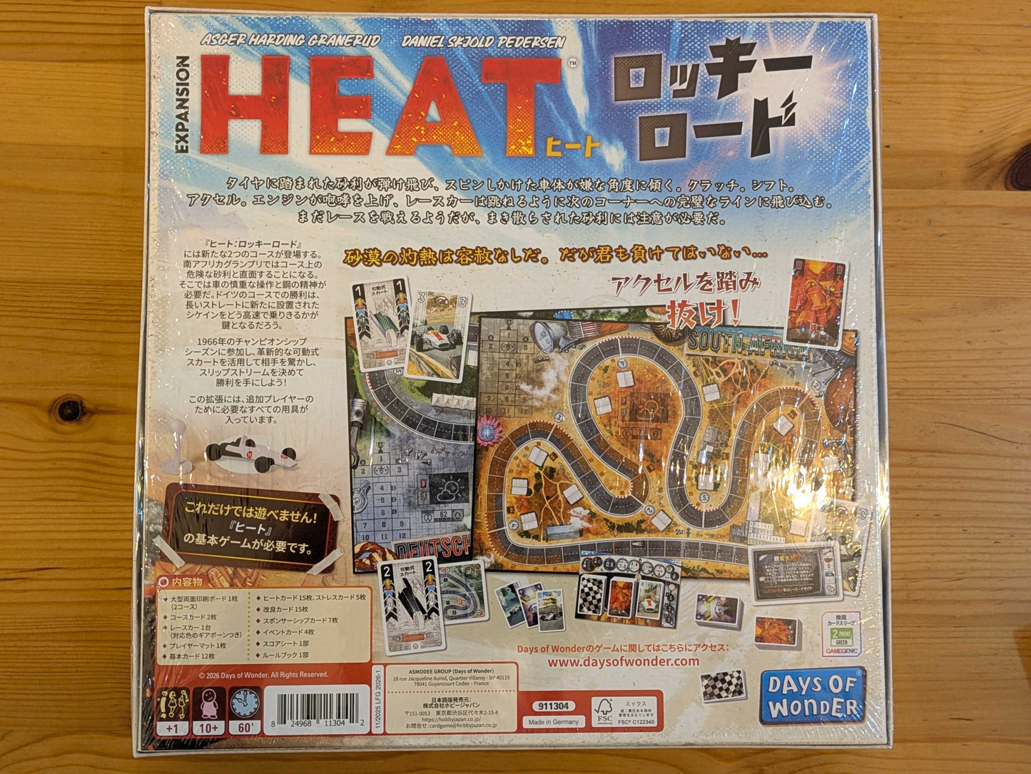 ヒート：ロッキーロード