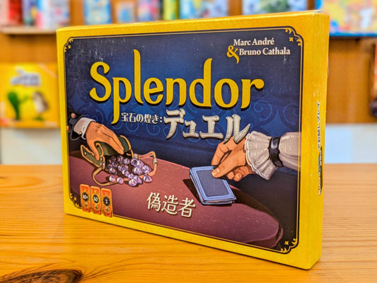 宝石の煌きデュエル拡張：偽造者