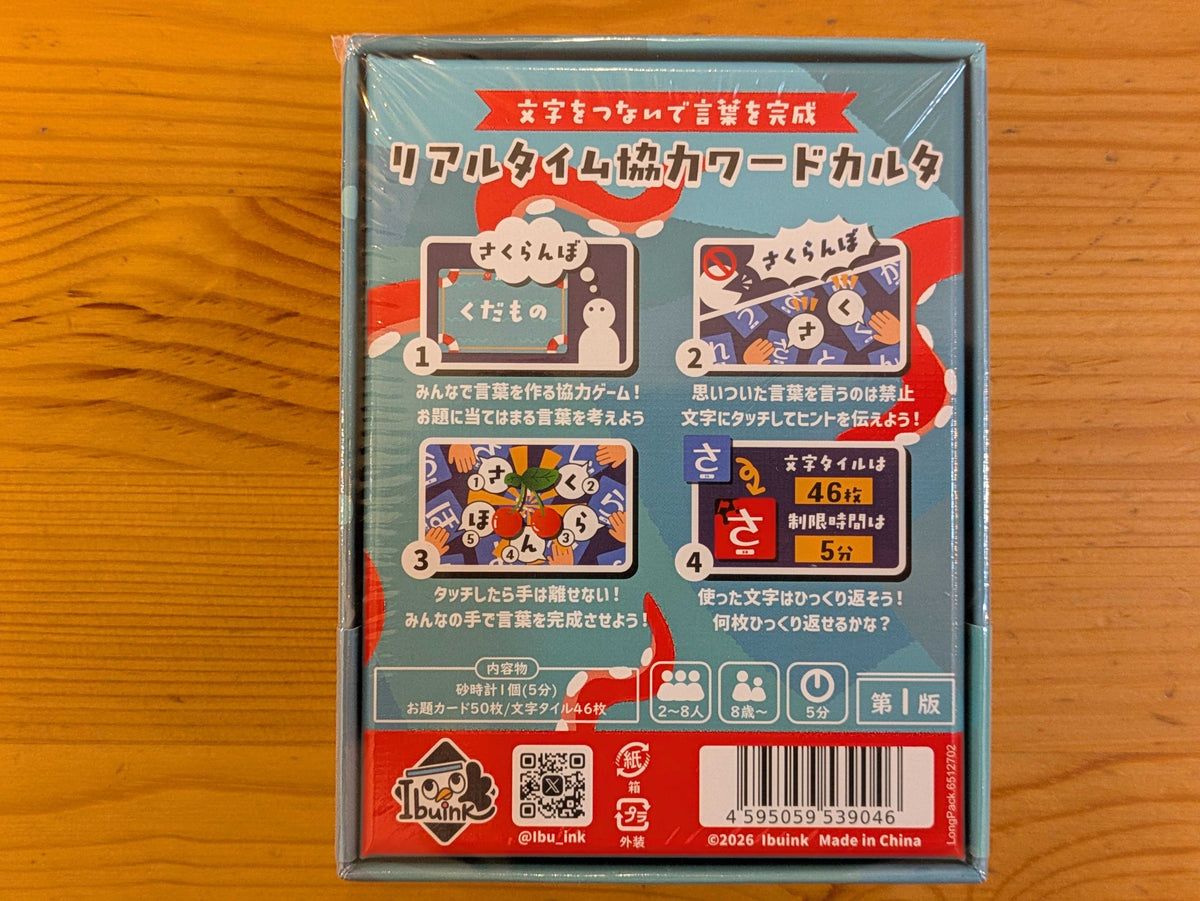 ピタッコカルタ