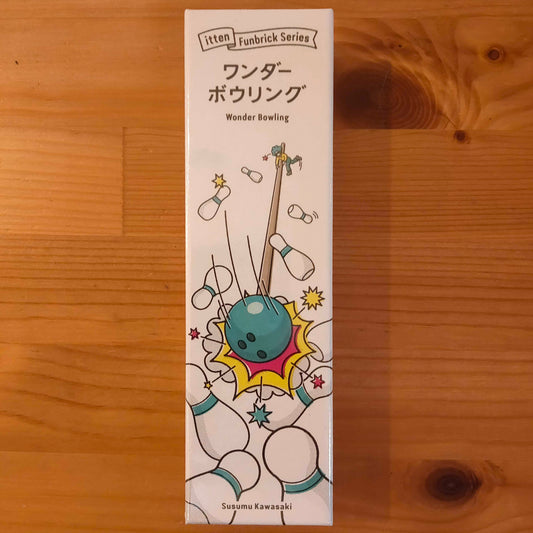 ファンブリックシリーズ：ワンダーボウリング