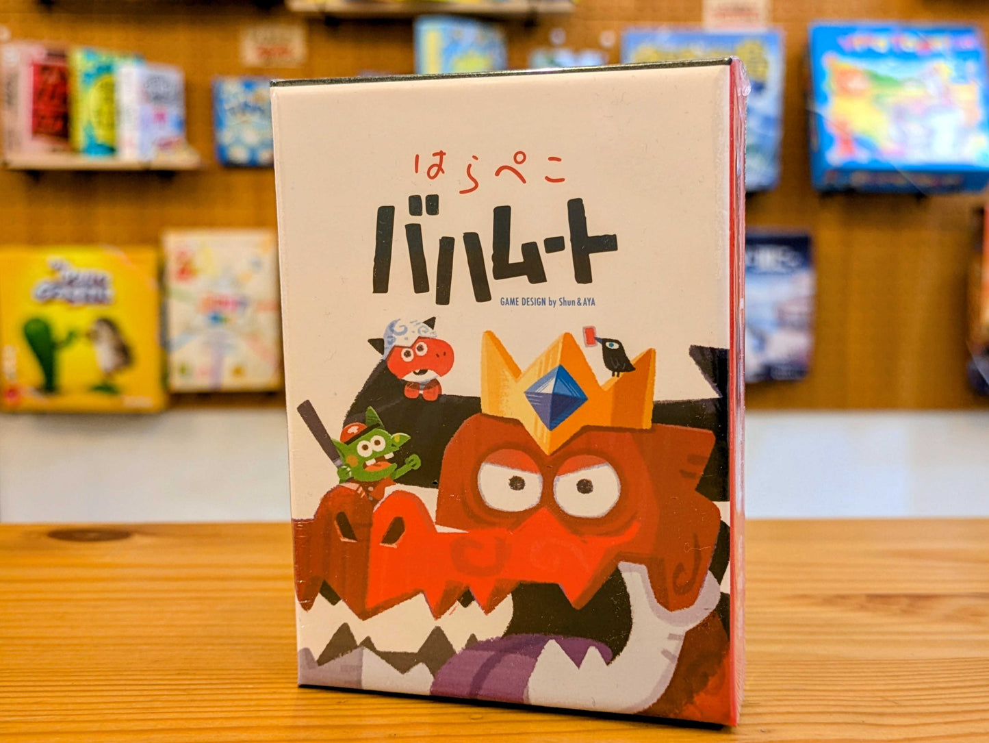 はらぺこバハムート