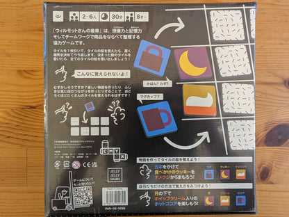 ウィルモットさんの倉庫