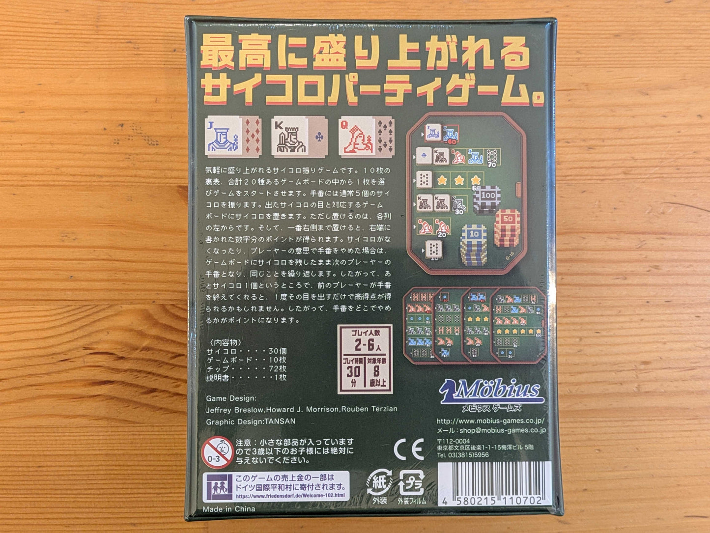ギャンブラー