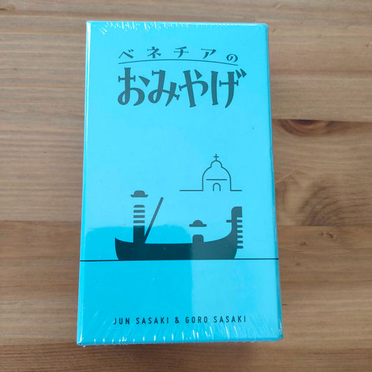 ベネチアのおみやげ