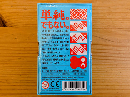 小早川