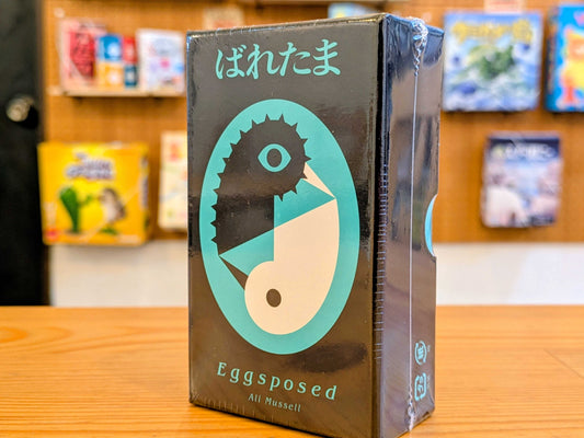 ばれたま