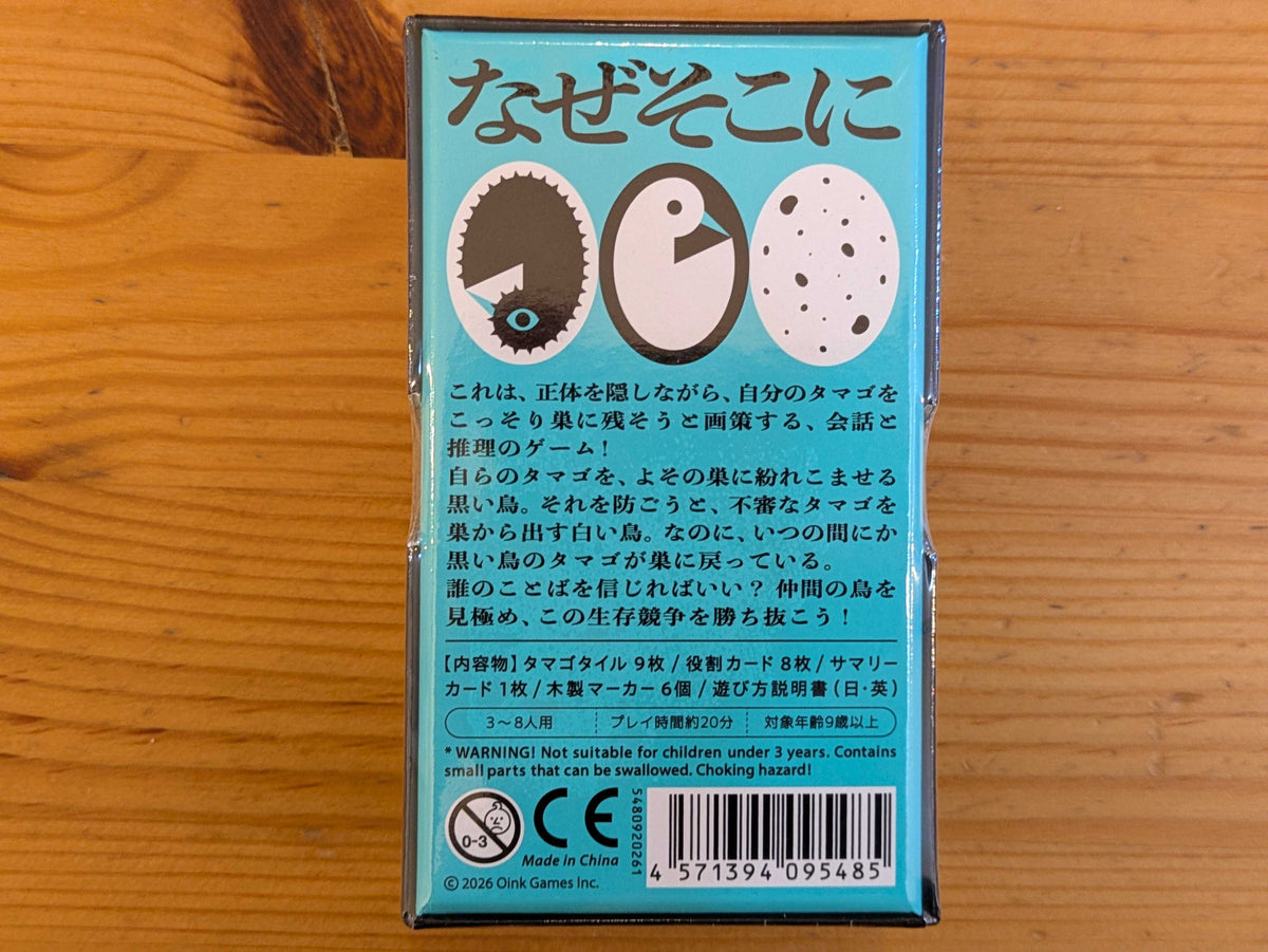 ばれたま
